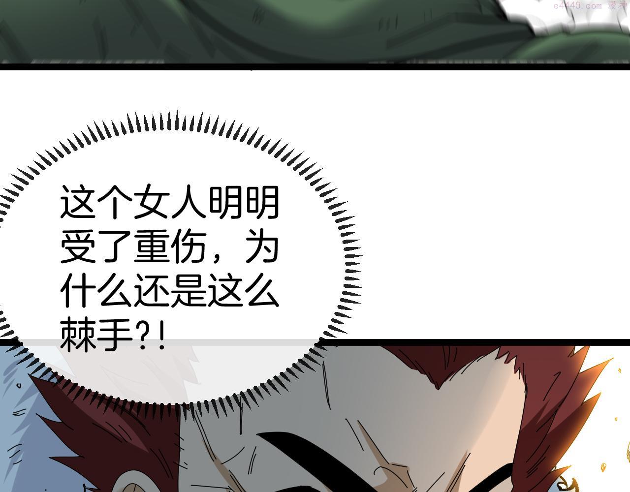 神级升级系统~漫画,第67话：为你而战4图