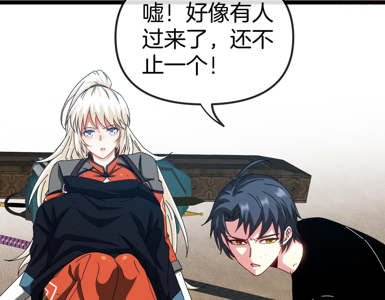 神级升级系统~漫画,第66话：再遇洛月4图