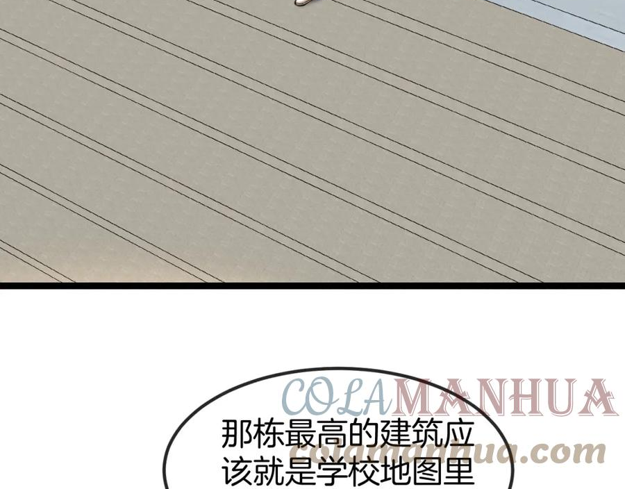 神级升级系统~漫画,第76话：三倍重力训练5图