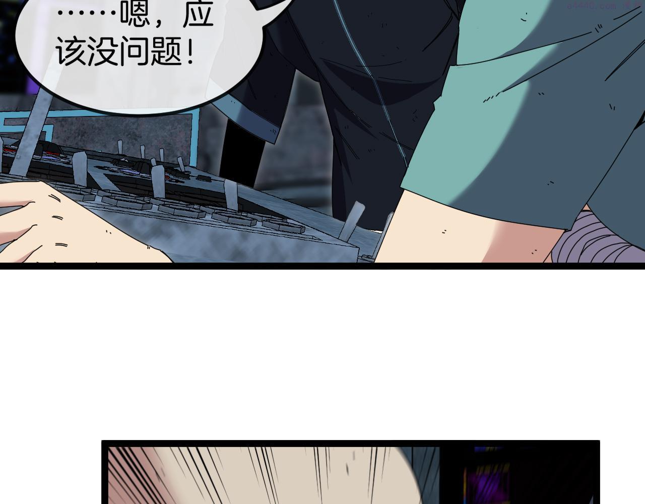 神级升级系统~漫画,第65话：异晶成精!?1图