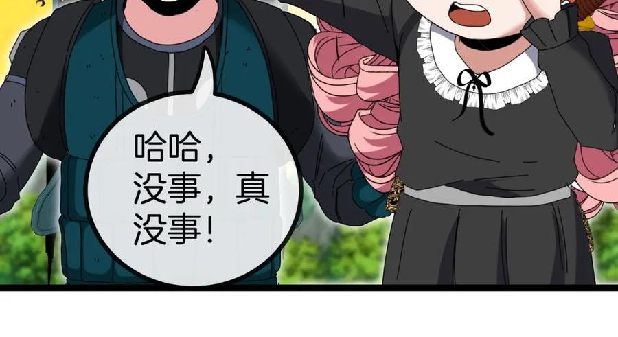 神级升级系统~漫画,第46话 百里是大婶!_3图