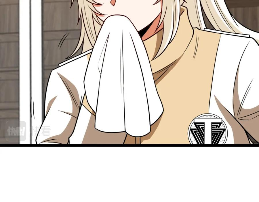 神级升级系统~漫画,第79话： 我不是故意的啊！4图