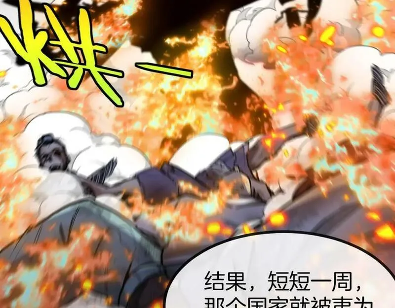 神级升级系统~漫画,第92话：月翼军团4图