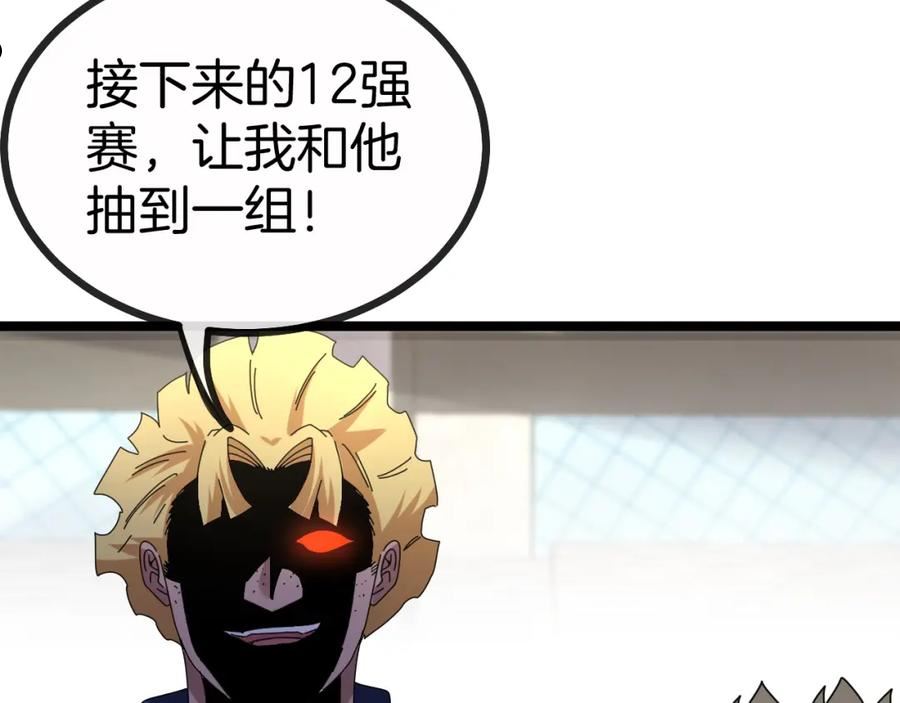 神级升级系统~漫画,第34话 再战唐天4图