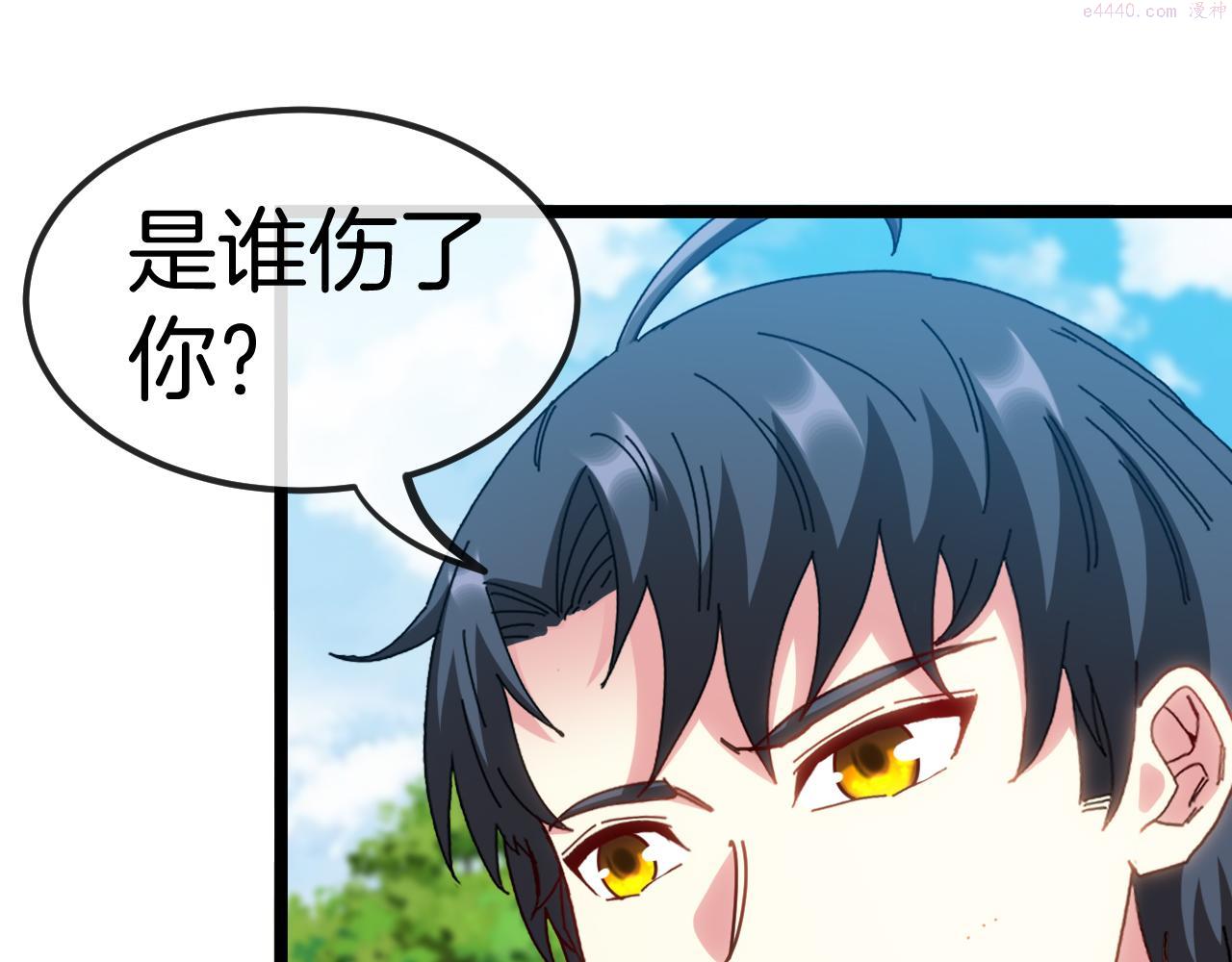 神级升级系统~漫画,第66话：再遇洛月2图