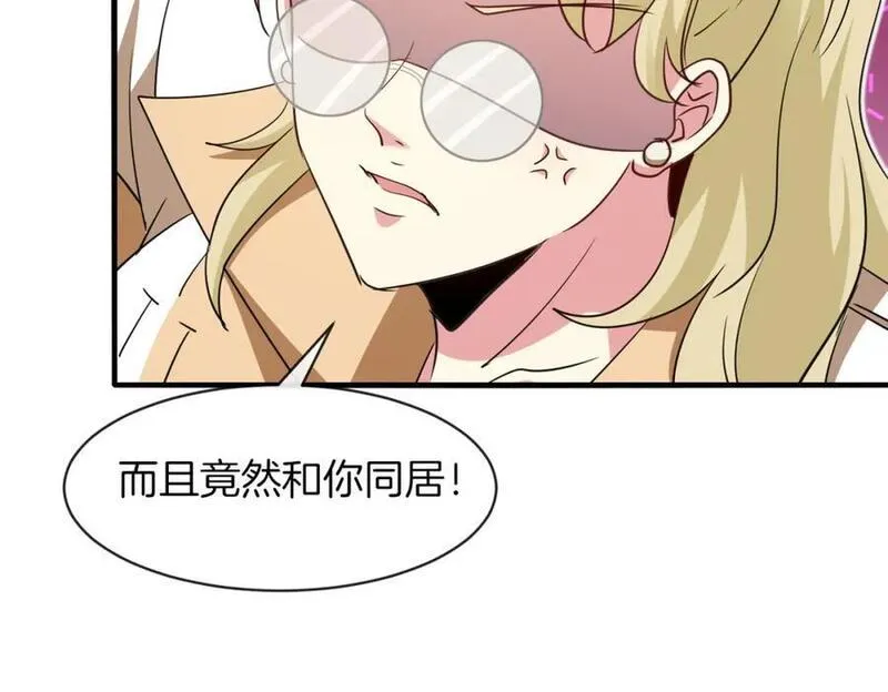 神级升级系统~漫画,第109话：黑暗森林4图