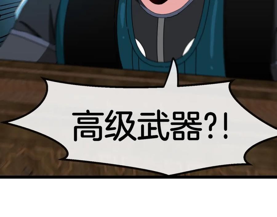 神级升级系统~漫画,第49话 加入武者联盟2图