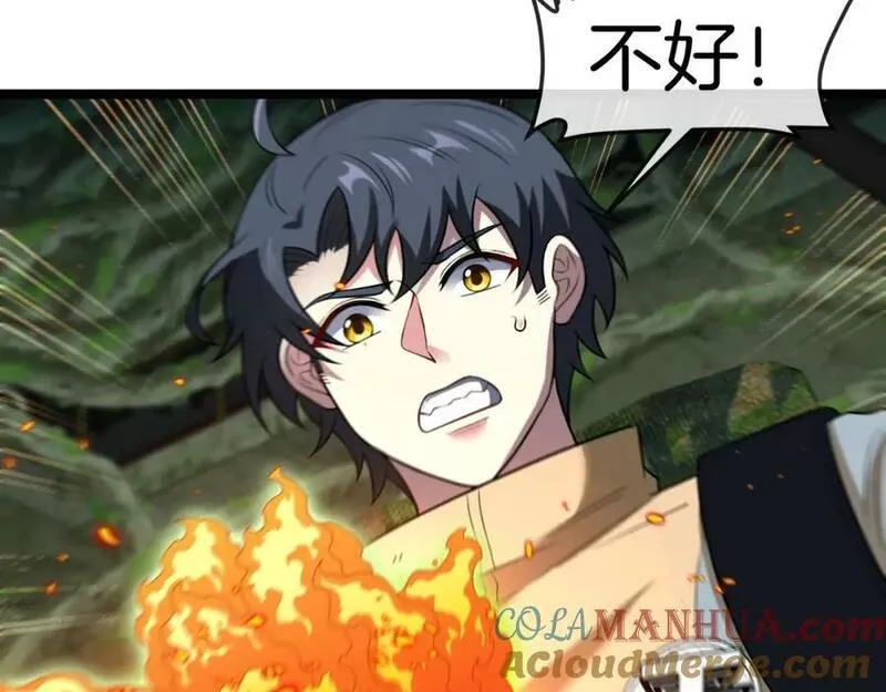 神级升级系统~漫画,第88话 吞噬红莲之火1图