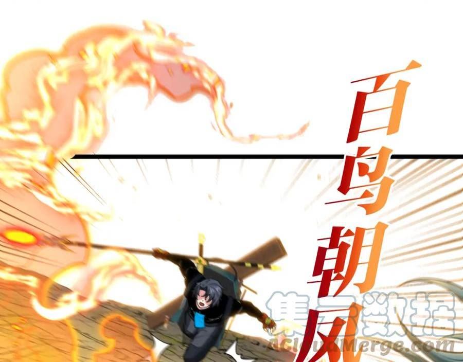 神级升级系统~漫画,第70话： 极端的试炼1图