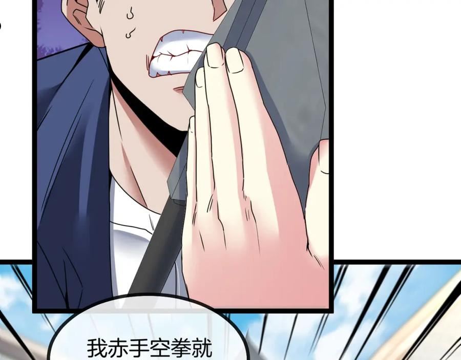 神级升级系统~漫画,第29话 期末大比武4图