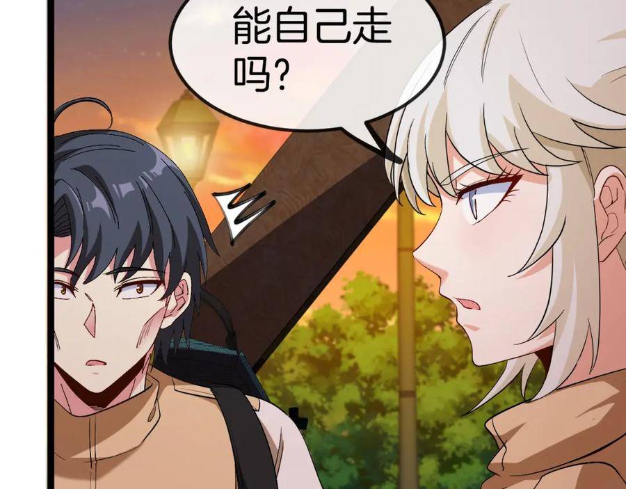 神级升级系统~漫画,第79话： 我不是故意的啊！3图