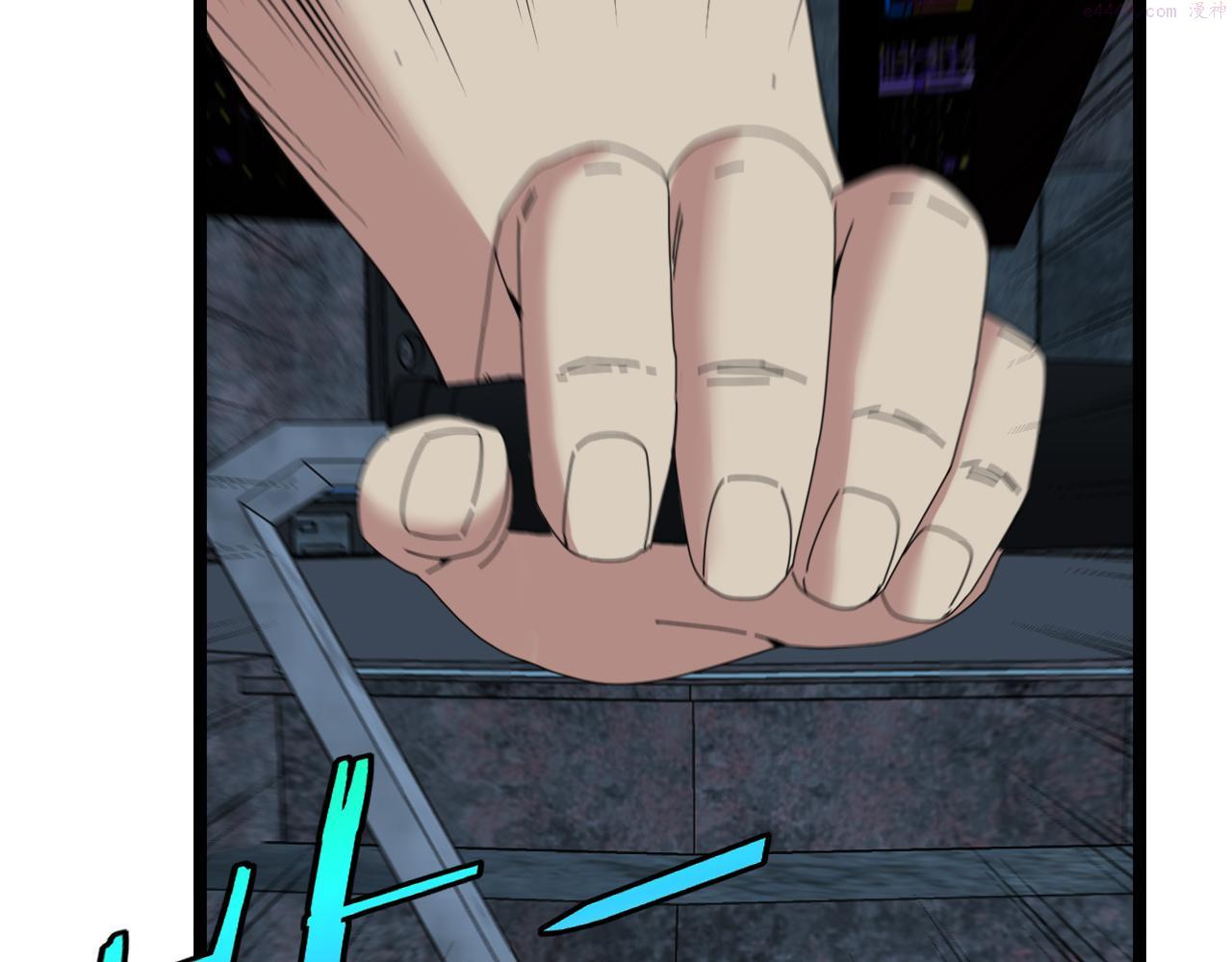 神级升级系统~漫画,第65话：异晶成精!?2图