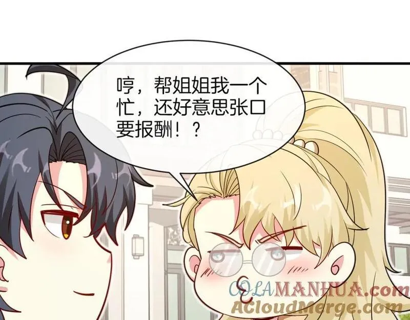 神级升级系统~漫画,第109话：黑暗森林5图