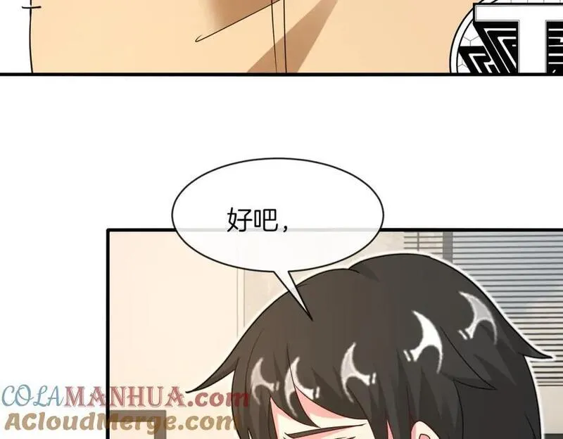 神级升级系统~漫画,第109话：黑暗森林1图