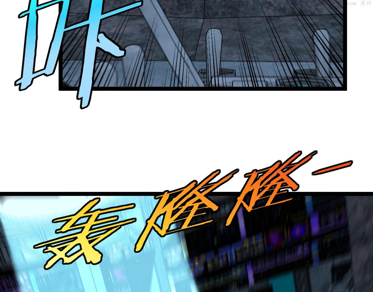 神级升级系统~漫画,第65话：异晶成精!?3图