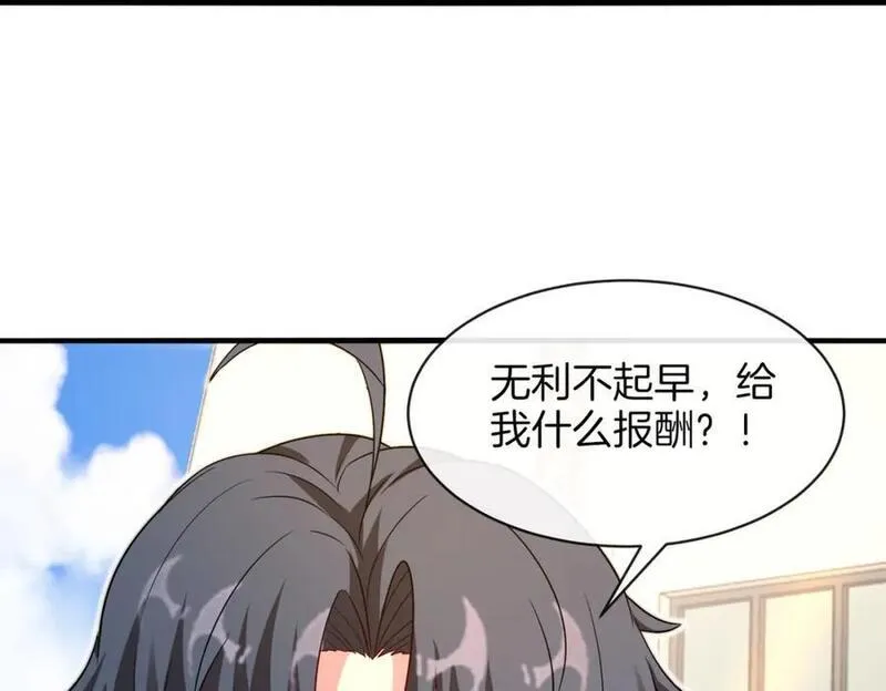 神级升级系统~漫画,第109话：黑暗森林2图