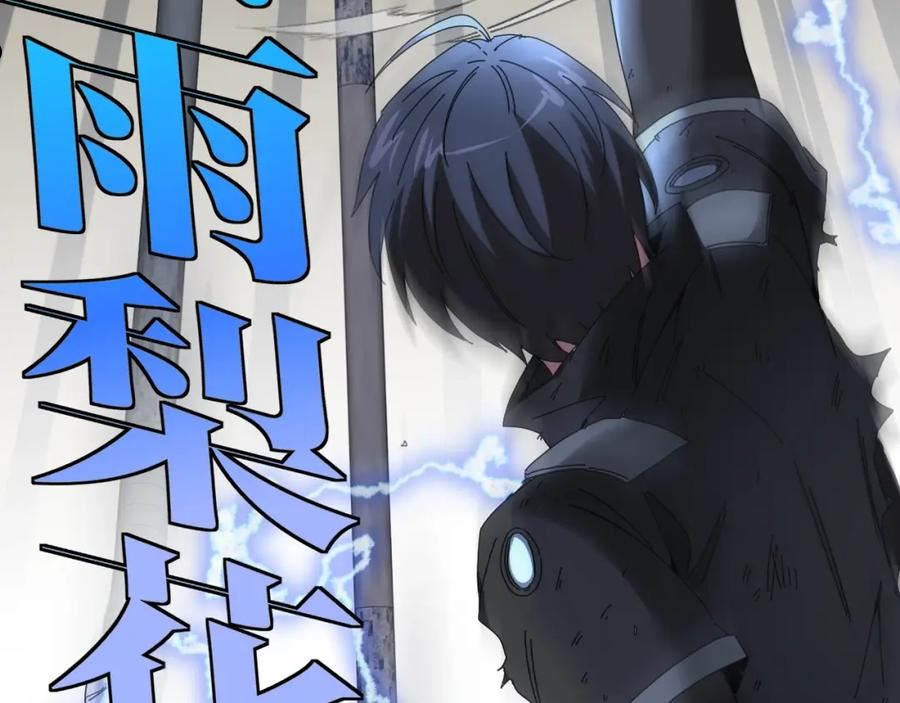 神级升级系统~漫画,第31话 大战叶顾林3图