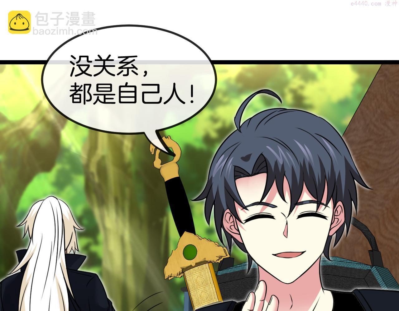 神级升级系统~漫画,第69话：死亡之路的尽头3图