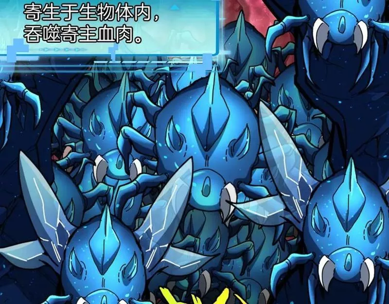 神级升级系统~漫画,第90话：浓雾4图