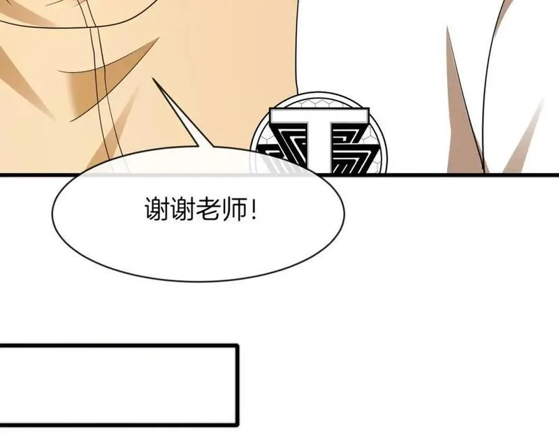 神级升级系统~漫画,第109话：黑暗森林4图