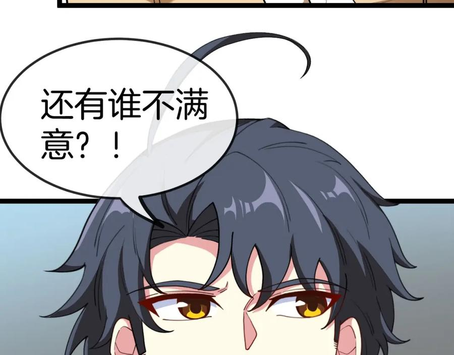 神级升级系统~漫画,第76话：三倍重力训练3图