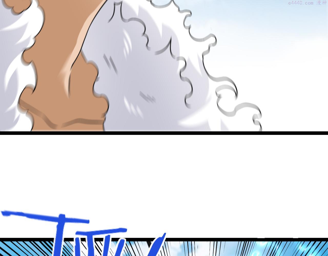 神级升级系统~漫画,第68话：击杀万虎4图