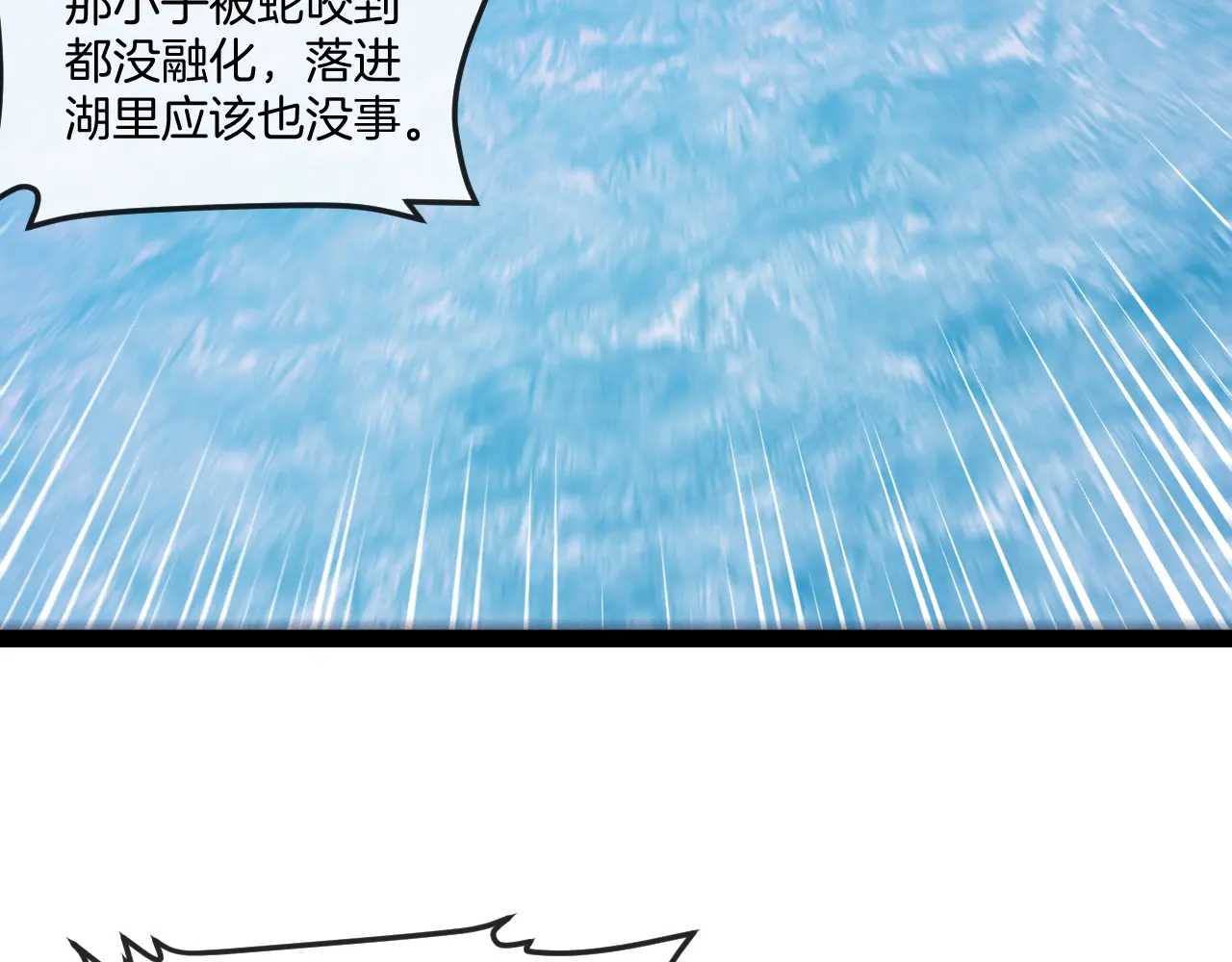 神级升级系统~漫画,第127话 人仗蛇势1图