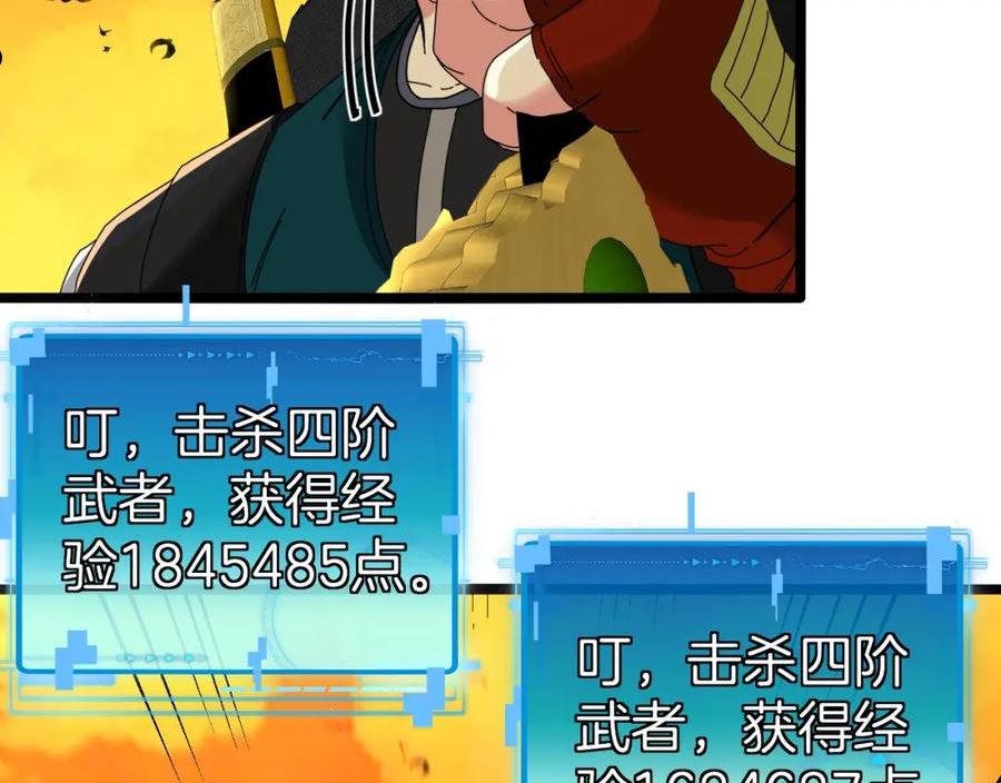 神级升级系统~漫画,第46话 百里是大婶!_5图