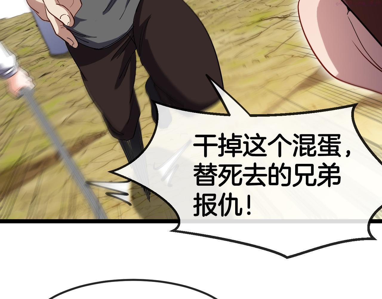 神级升级系统~漫画,第69话：死亡之路的尽头2图