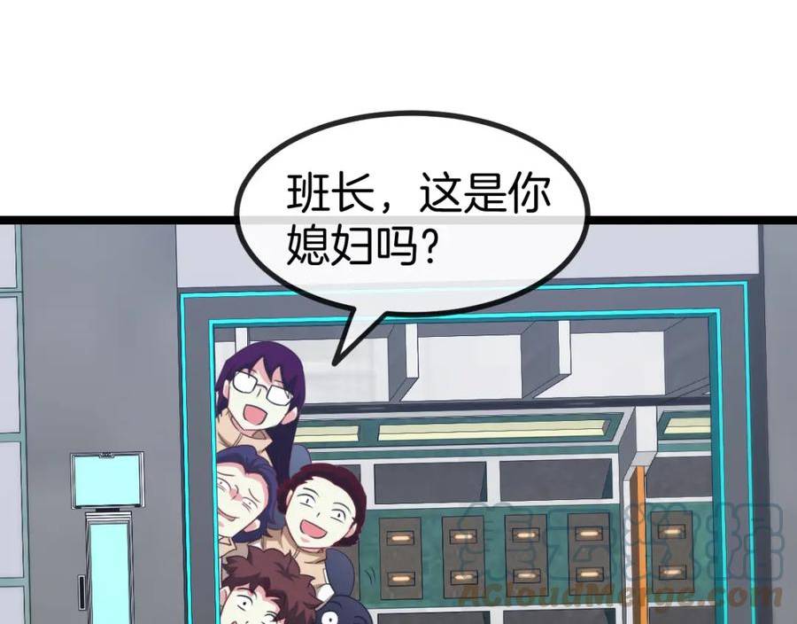 神级升级系统~漫画,第80话：被洛月电到了5图