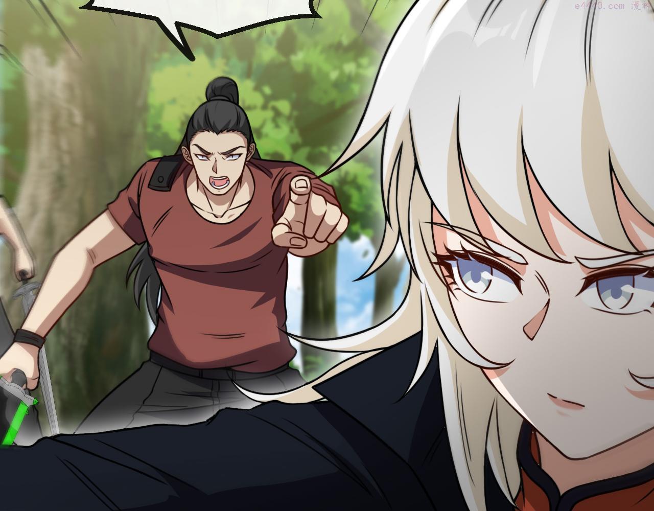 神级升级系统~漫画,第69话：死亡之路的尽头3图