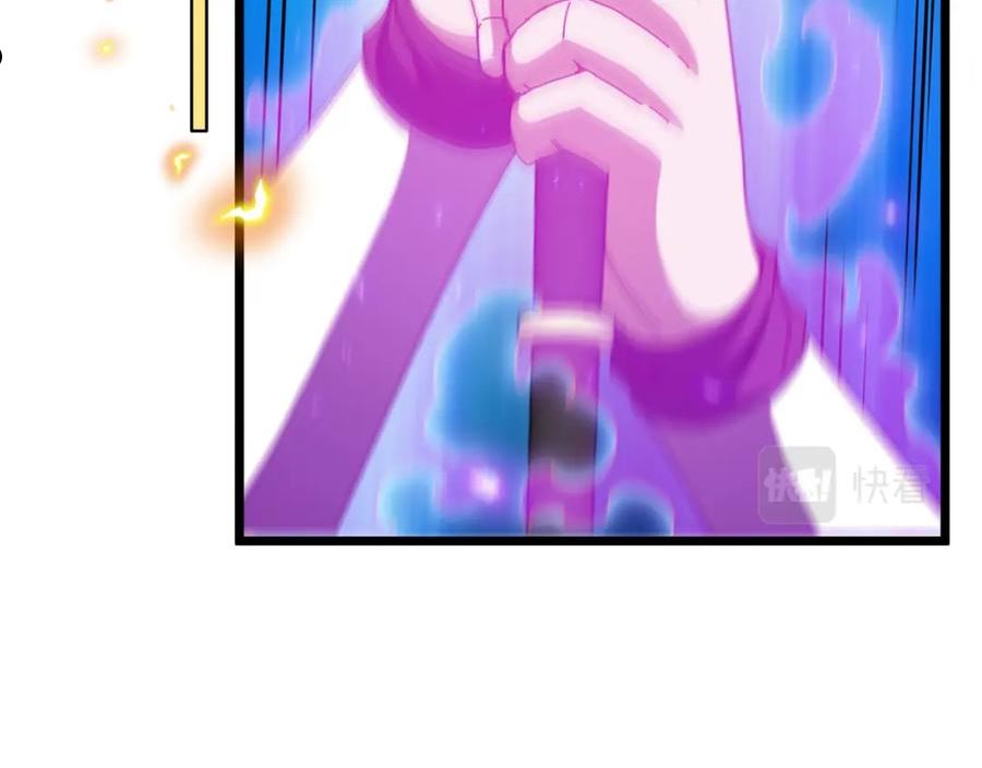 神级升级系统~漫画,第51话 出击死亡之路4图