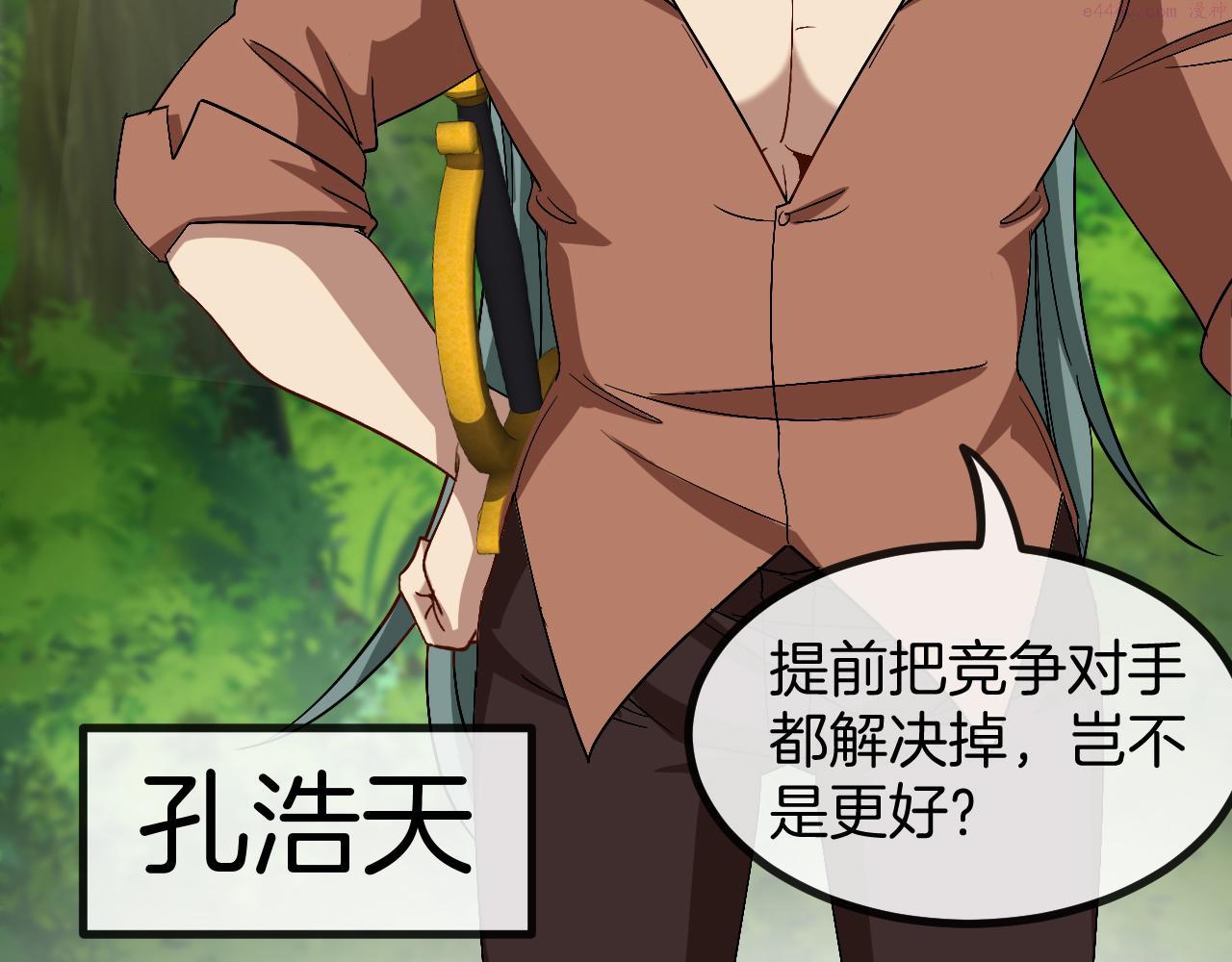 神级升级系统~漫画,第68话：击杀万虎3图