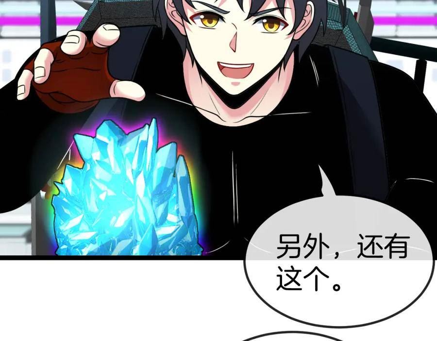 神级升级系统~漫画,第73话：反勒索2图