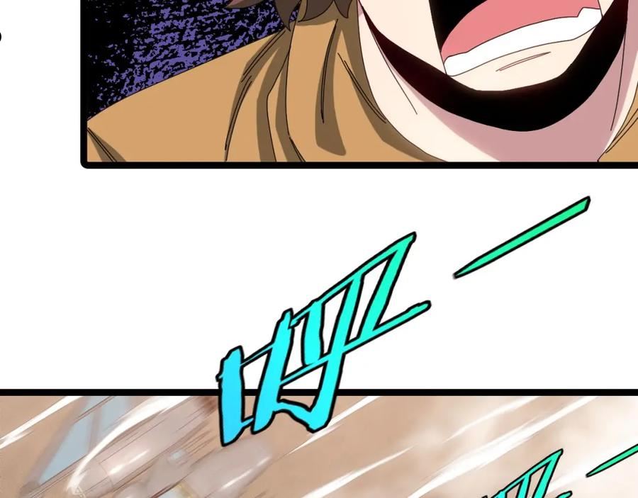 神级升级系统~漫画,第52话 黑虎团3图