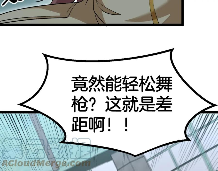 神级升级系统~漫画,第80话：被洛月电到了5图