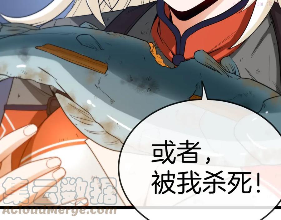 神级升级系统~漫画,第6话 死里逃生5图