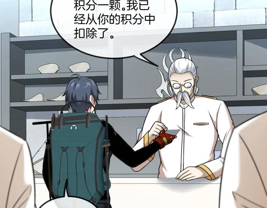 神级升级系统~漫画,第73话：反勒索2图