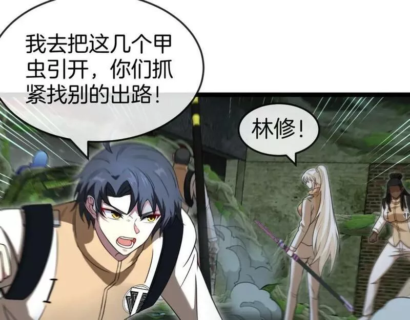 神级升级系统~漫画,第88话：吞噬红莲之火4图