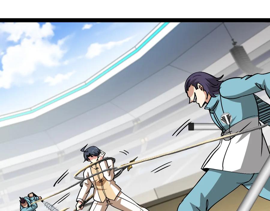 神级升级系统~漫画,第150话 洛月的未婚夫4图