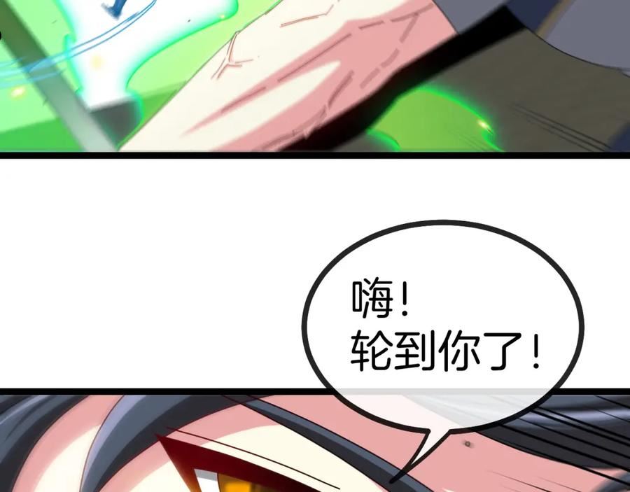 神级升级系统~漫画,第34话 再战唐天4图