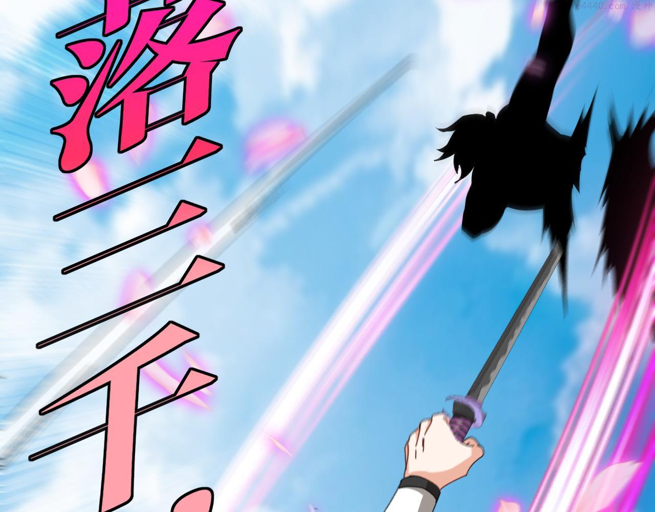 神级升级系统~漫画,第67话：为你而战1图