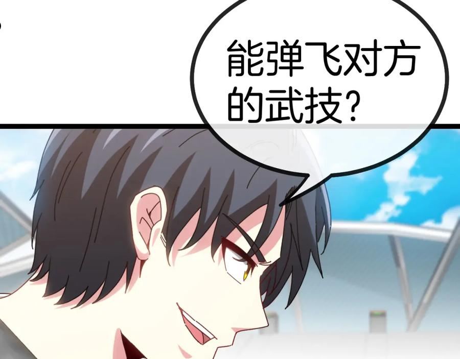 神级升级系统~漫画,第34话 再战唐天3图