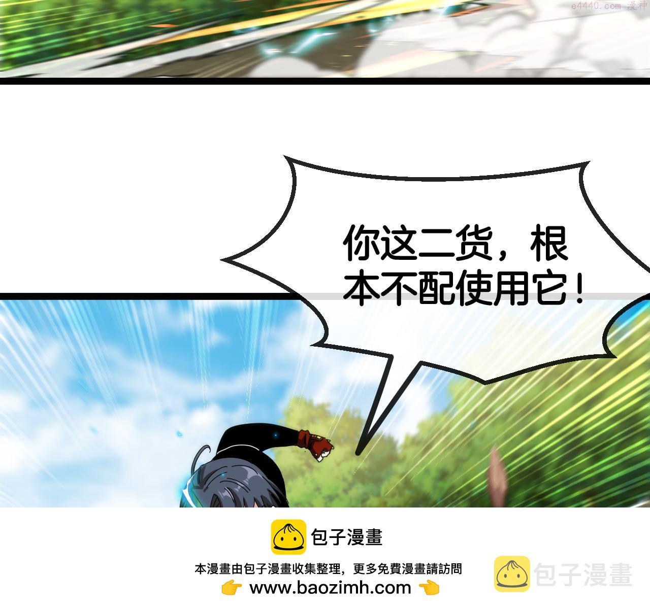 神级升级系统~漫画,第67话：为你而战4图