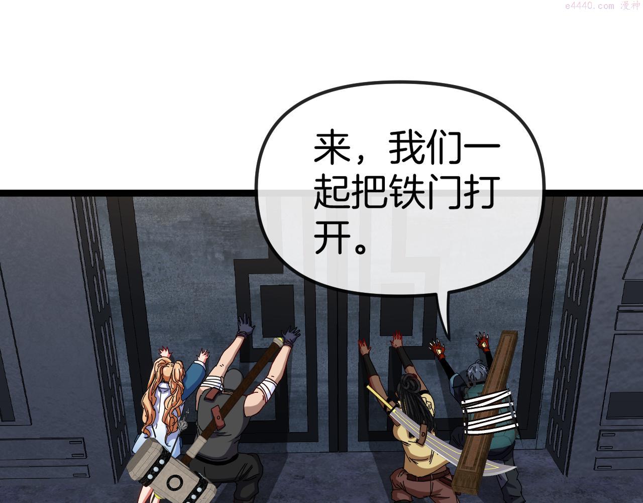 神级升级系统~漫画,第65话：异晶成精!?1图