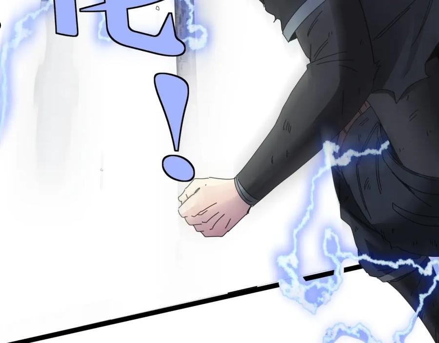 神级升级系统~漫画,第31话 大战叶顾林4图