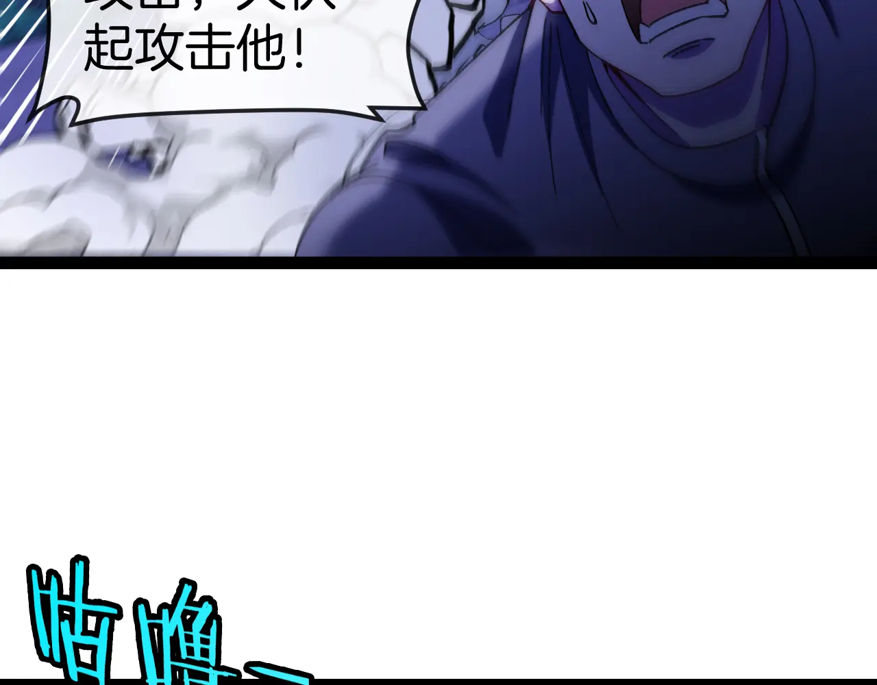 神级升级系统~漫画,第127话 人仗蛇势4图