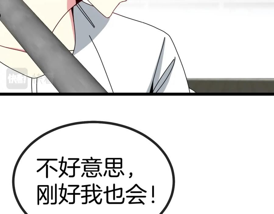 神级升级系统~漫画,第34话 再战唐天4图