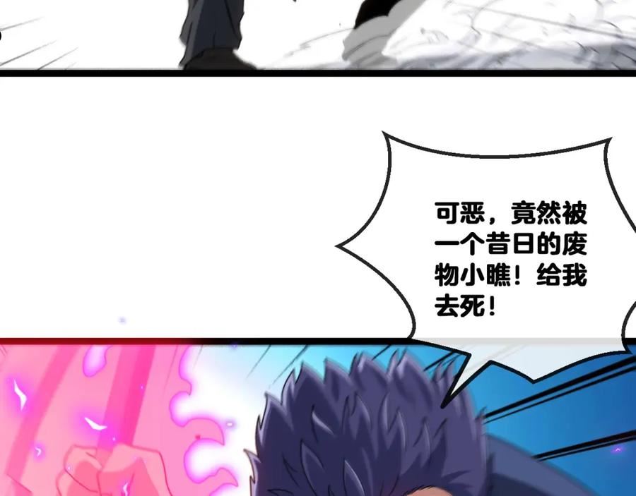 神级升级系统~漫画,第29话 期末大比武4图