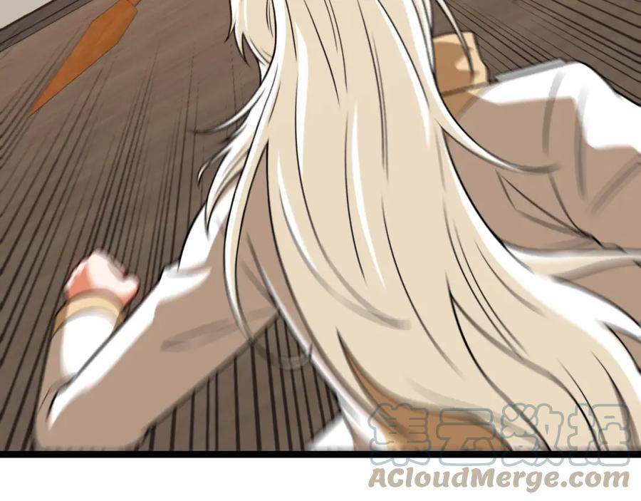 神级升级系统~漫画,第79话： 我不是故意的啊！1图